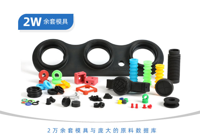 密封件模壓硫化解密?